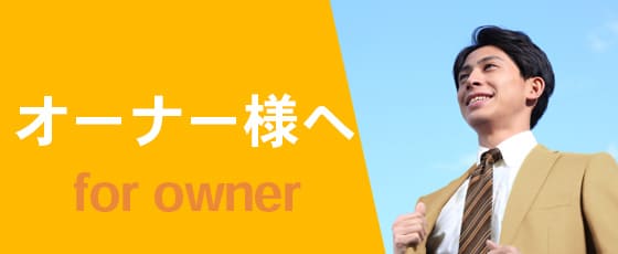 owner-banner